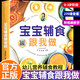 寶寶輔食跟我做  新手媽媽嬰兒食譜輔食工具 0-3歲掃碼同步視頻教程以及喂養(yǎng)重點