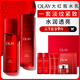 玉蘭油（OLAY）大紅瓶勝肽精華水乳化妝品禮盒抗皺緊致抗老護(hù)膚品套裝生日禮物 【鎮(zhèn)店抗老水乳】全新大紅瓶水乳