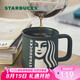 星巴克（Starbucks）墨綠色女神款陶瓷馬克杯辦公室咖啡杯子320ml男女生七夕禮物