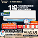松下（Panasonic）新一級能效100倍納諾怡除菌凈化 內機自清潔 直流變頻冷暖WIFI智控壁掛式家用空調掛機 颶能星系列 2匹 一級能效 升級款 CA50K410N