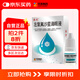 佐定 左氧氟沙星滴眼液5ml眼藥水消炎止癢殺菌干澀發(fā)癢紅血絲角膜炎結(jié)膜炎紅眼病瞼腺炎麥粒腫細(xì)菌感染發(fā)炎眼部用藥