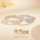中國(guó)黃金China Gold銀戒指情侶對(duì)戒情侶戒指銀飾品七夕情人節(jié)禮物送女友老婆結(jié)婚 足銀連理枝對(duì)戒+證書(shū)禮盒