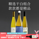 蒲昌酒莊【精選組合】美賀雷司令+蒲昌白羽+龍亭海風(fēng)萊干白葡萄酒750ml 【精選干白組合】*3瓶
