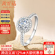 周百福 結(jié)婚鉆戒AU750鉆石戒指女求婚戒指裸鉆定制真鉆典藏摩天輪一克拉 共約42分（30+12）FG色SI