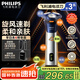 飛利浦（PHILIPS）剃須刀電動2025年新品 3系旋風(fēng)PRO 男士刮胡須刀 實用生日禮物送男友老公送父親 【6D浮動刀頭丨1小時快充】銀色