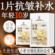 同仁堂抗皺面膜抗皺緊致去除皺紋補水保濕淡紋提拉肌膚緊致面膜20片
