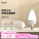 lipro led燈泡護眼 E14水晶燈泡吊燈壁燈小螺口蠟燭泡螺旋尖泡燭形燈泡 E14尖泡-7W暖白/4000K【10只裝】