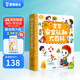 【點(diǎn)讀繪本回購】寶寶巴士jojo點(diǎn)讀筆繪本(不含筆)早教機(jī)寶貝赳赳繪本幼兒啟蒙認(rèn)知故事書籍兒童生日禮物 【安全認(rèn)知大百科】1-3歲