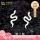 中國(guó)黃金（CHINA GOLD）靈蛇耳釘足銀卷卷蛇耳環(huán)男女款新款蛇七夕情人節(jié)禮物送女朋友老婆 靈蛇耳釘