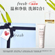 Fresh馥蕾詩大豆溫和卸妝潔面50ml 生日禮物送女友男友