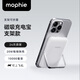 Mophie摩爾菲【3C安全認證可上飛機】10000毫安磁吸無(wú)線(xiàn)充電寶PD快充移動(dòng)電源適配iPhone16蘋(píng)果17pro 1萬(wàn)毫安磁吸充電寶|支架款白色