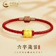 中國黃金（CHINA GOLD）黃金六字真言手鏈男款足金轉運珠手飾繩情人節生日禮物送男友 六字真言手鏈【紅色皮繩】約0.3g