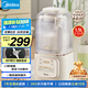 美的（Midea）安睡破壁機(jī)家用 1.5L智能降噪全自動(dòng)豆?jié){機(jī) 輕音44分貝 多功能五谷雜糧料理輔食榨汁機(jī)555國家補(bǔ)貼