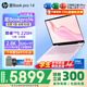 惠普（HP）星Book Pro14【AI-新酷睿2025新品全能輕薄戰(zhàn)力本/Book14可選】商務(wù)辦公筆記本電腦 新品-酷睿5 220H【32G+1T】2.8K/粉 官方配置