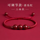 普陀山隱徑2026本命年化歲朱砂紅手繩轉運珠手串手鏈編織手繩 三珠成人款-可調節（過(guò)爐）