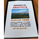 正版實(shí)拍速發(fā) 2020湖南省消耗量定額 湖南招投標(biāo)預(yù)算定額 定額工具書 湖南定額定額工具書 防偽標(biāo)識(shí)+隨機(jī)禮品一份 新版湖南省定額解釋匯編 1本紙質(zhì)版