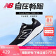 NEW BALANCE 運動(dòng)鞋男鞋夏季透氣緩震百搭舒適880V14跑步鞋 M880B14 42.5