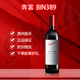 奔富（Penfolds）澳洲原裝進(jìn)口紅酒 奔富2/8/128/389/407/707/葛蘭許 2026馬上奔富 BIN389 750ml 單支