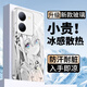 圖吉塔 適用vivoy78手機殼y78+新款男女y77e散熱冰感玻璃y76s高顏值動(dòng)漫波奇醬2025年全包防摔保護套 古董白Q-后藤獨B白【冰感散熱】 VIVOY78