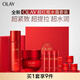 玉蘭油（OLAY）超紅瓶水霜禮盒保濕抗皺緊致抗衰老護(hù)膚品套裝生日禮物送女友