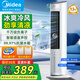 美的空調扇制冷風(fēng)扇家用冷風(fēng)機強力制冷機客廳臥室水冷塔扇加濕降塵加水降溫冷氣機 【凈享清涼 口碑推薦】AAH10ART