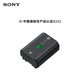索尼（SONY）【3C認(rèn)證標(biāo)志】NP-FZ100 索尼微單相機(jī)  原廠原包裝充電電池（適配A7RM5/7M4/7C2/6700/E10M2等)