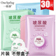 一枝春（OneSpring）玻尿酸HA補(bǔ)水隱形面膜嫩滑美肌保濕溫和滋潤(rùn)干燥粗糙肌膚男女通用 玻尿酸補(bǔ)水+保濕+柔嫩(各十片)