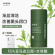 科顏萃亞馬遜白泥清潔泥膜棒控油去黑頭改善粉刺面膜艾草40g 