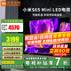 小米（MI）電視65英寸S65 Mini LED 2025款 液晶平板電視機(jī)4K超高清4+64G客廳臥室家用投屏智能彩電以舊換新 65英寸 小米S65 Mini【4+64G大存儲(chǔ)】