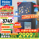 海爾（Haier）冰箱511升EPP超凈六效合一四開門十字對開門一級能效雙變頻風(fēng)冷無霜家用薄大容量電冰箱 511升四開門+智能NFC+EPP超凈+寬幅變溫