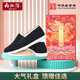 內(nèi)聯(lián)升 老北京布鞋男鞋老字號北京布鞋手工千層底十字納底送禮佳品8303A 黑色 41