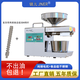 錦兒【360°專利加熱】智能電動榨油機(jī)食品級304不銹鋼超高出油率菜籽油油壓機(jī)家用榨油機(jī)冷熱雙榨 JR-7S標(biāo)配大功率可調(diào)溫免炒