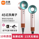 小米米家智能生態(tài)鏈同款無葉高速電吹風(fēng)機家用靜音大功率不傷發(fā)恒溫吹風(fēng)筒速干華強北 馬卡龍-單風(fēng)嘴丨45億 水潤負(fù)離子恒溫護(hù)發(fā) 【2025新款】