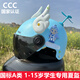 OIMG認(rèn)證1-15歲兒童頭盔可選大小號(hào)電動(dòng)車(chē)四季防曬夏盔哪吒熬丙頭盔 H6-15歲湖藍(lán)立體熬丙+防曬鏡+白翅膀+藍(lán)風(fēng)車(chē) 均碼
