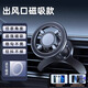 Jidaocook2025車(chē)載手機支架新款magsafe車(chē)載導航手機支架強磁吸金屬出風(fēng)口 出風(fēng)口磁吸式【車(chē)型通用】 通用強磁