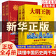劉和平作品集 大明王朝1566+雍正王朝 全套4冊