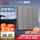 德力西（DELIXI）開關插座面板 86型面板 CD229 四開 四開單控開關 星空灰大板
