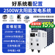 自航太陽(yáng)能發(fā)電系統(tǒng)家用220V全套大功率光伏發(fā)電板空調(diào)戶外鋰電發(fā)電機(jī) 2500w太陽(yáng)能發(fā)電系統(tǒng)家用全套