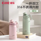 希樂(lè )（cille）保溫杯大容量316不銹鋼吸管學(xué)生杯子男女戶(hù)外便攜時(shí)尚運動(dòng)水壺 XB25154-630ML薄荷綠 賣(mài)點(diǎn):316不銹鋼+直飲小口+吸管