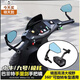 電動(dòng)車改裝手把后視鏡N1SU+B手里劍巴風(fēng)特小牛九號(hào)鋁合金倒車鏡子 巴風(fēng)特手里劍【全系列通用款】