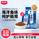 雷米高（RAMICAL）澳麗得 海洋魚味全價(jià)幼貓成貓貓糧10kg(500g*20分袋）20斤