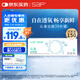 SAP思漢普 進(jìn)口硅水凝膠 沁漾近視隱形眼鏡日拋30片裝 375度