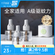 十月結(jié)晶嬰兒蚊香液無味兒童孕婦寶寶驅(qū)蚊液家庭專用電熱蚊香 【4件套】驅(qū)蚊液*3+驅(qū)蚊器