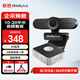 聯(lián)想thinkplus攝像頭套裝2K超清USB免驅(qū)視頻會(huì)議藍(lán)牙無(wú)線全向麥克風(fēng)揚(yáng)聲器筆記本電腦設(shè)備解決方案