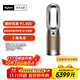 戴森DYSON HP12 空氣凈化器 兼具暖風扇 除甲醛除螨除塵除過敏原 除煙味除異味 寵護認證 黑金色