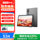聯(lián)想（lenovo）【國家補(bǔ)貼15%】拯救者Y700小新可選異能者M(jìn)9平板電腦10.1英寸小新款pad 4G通話支持插SIM卡 M9太空灰6G+128G 4G插卡版 1