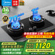 美的（Midea）蒸汽洗油煙機AK7pro 5.2KW大火力燃氣灶天然氣 煙灶聯(lián)動雙邊定時臺嵌兩用灶 70%熱效率猛火灶QD529 【天然氣】 可調節(jié)底盤
