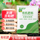 蒂花妍豆粕有機肥發(fā)酵顆粒盆栽植物通用花卉專(zhuān)用豆餅肥菌肥花肥料