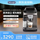 Delonghi德龍全自動(dòng)咖啡機 E LattePlus 豆粉兩用 家用辦公室 美式意式濃縮 一鍵奶咖 ECAM290.81.TB【七款飲品菜單】