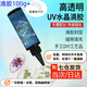 賈恩斯UV滴膠100g+（烘干燈）看套餐 高透明水晶手工diy速干樹脂膠水標(biāo)本制作專用快干無味高粘度填充膠 100gUV滴膠+uv燈